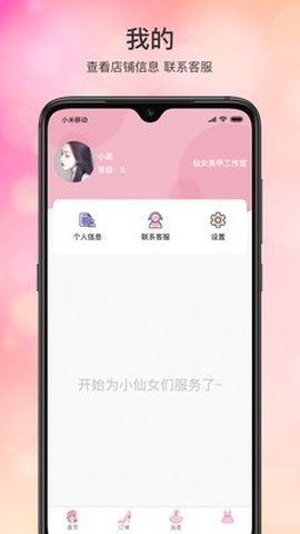 手艺人工作台图1