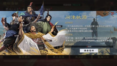 率土之滨安抚军怎么样[图2]
