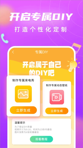 来电闪光灯图2