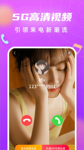 来电闪光灯图3