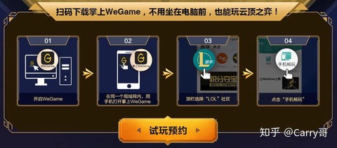 英雄联盟云顶之弈怎么在手机上玩[图1]