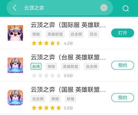 英雄联盟云顶之弈怎么在手机上玩[图2]