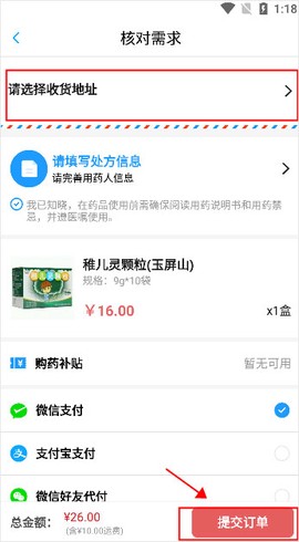 健客医生[图4]