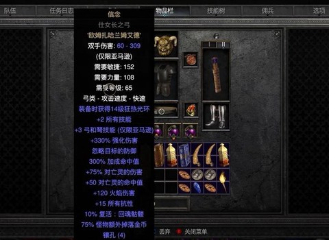 暗黑破坏神2怎么武器[图1]