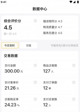 团好货商家版[图1]