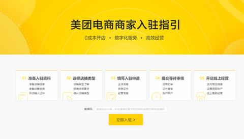 团好货商家版[图3]