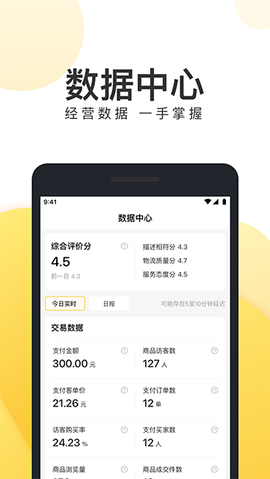 团好货商家版图1