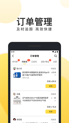 团好货商家版图2