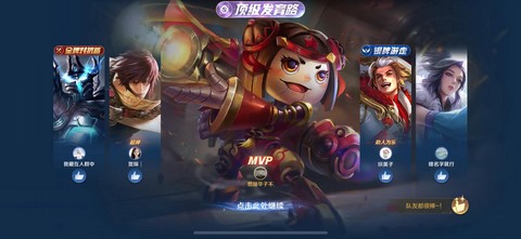 王者荣耀怎么发展经济