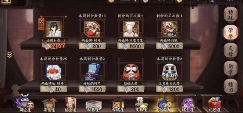 阴阳师角色怎么升级快