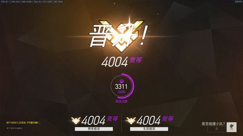 守望先锋4000分什么水平