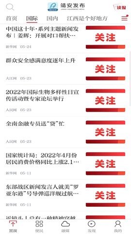 靖安发布图1