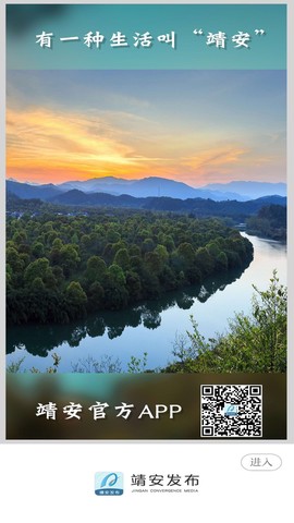 靖安发布图2