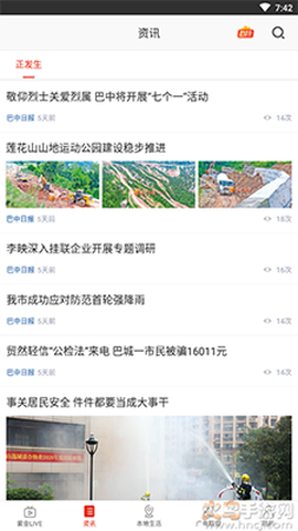 在巴中图2
