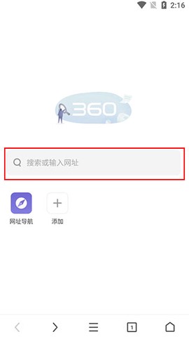 360极速浏览器[图1]