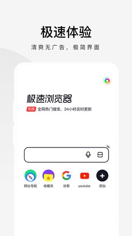 360极速浏览器图1