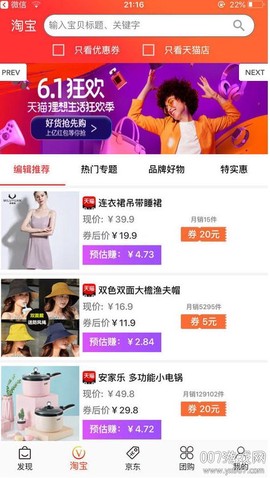 小马推荐[图1]