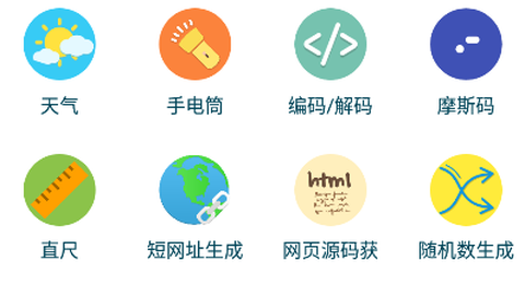 天二工具箱图1