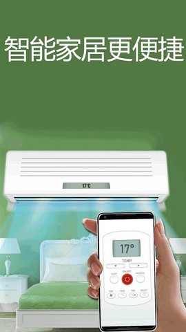 红外线空调遥控器王[图1]