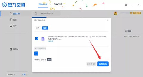 磁力空间图3