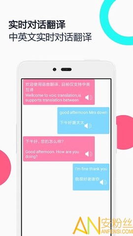 中英语音同声翻译[图1]