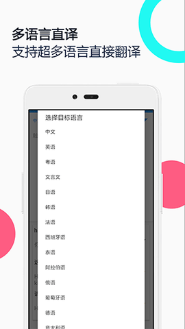 中英语音同声翻译图3