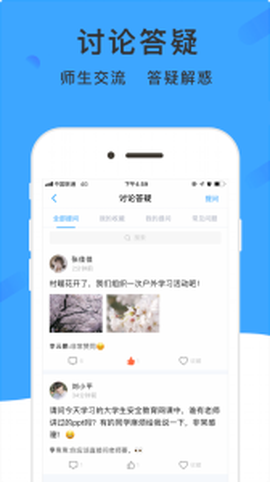 学呗课堂图1