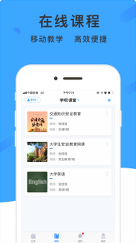 学呗课堂图3