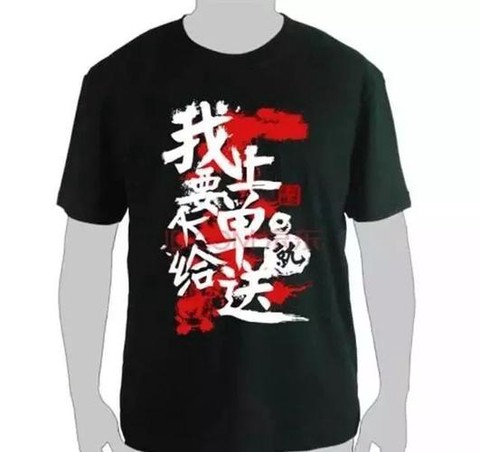 绝地求生喊什么口号