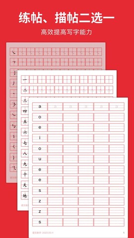 随手练字帖图3