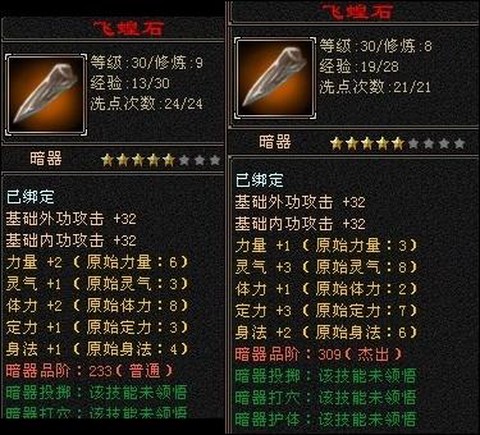 天龙八部用什么暗器好