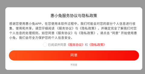 惠小兔图1