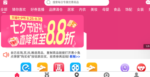 惠小兔图2