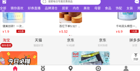 惠小兔图3