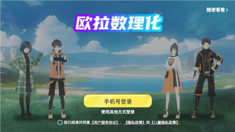 欧拉数理化[图1]
