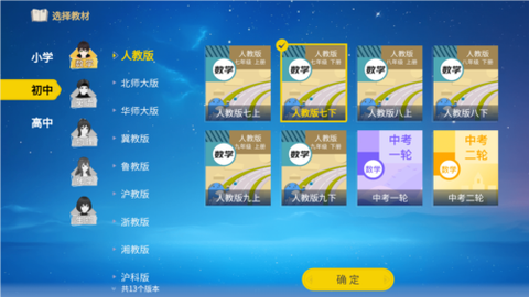 欧拉数理化[图2]