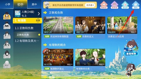 欧拉数理化[图4]