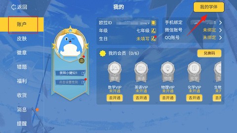 欧拉数理化[图5]