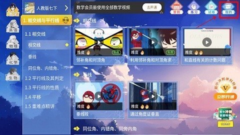 欧拉数理化[图7]