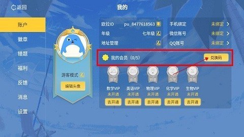 欧拉数理化[图8]