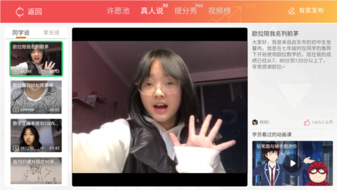 欧拉数理化[图10]