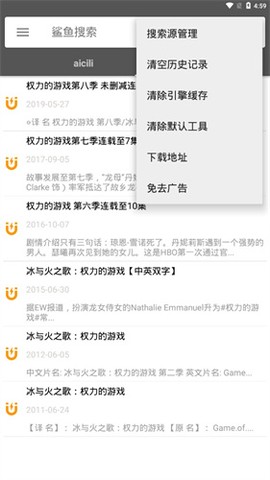 鲨鱼搜索图2