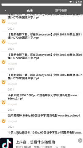 鲨鱼搜索图3