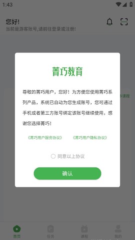 菁巧教育图1