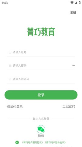 菁巧教育图2