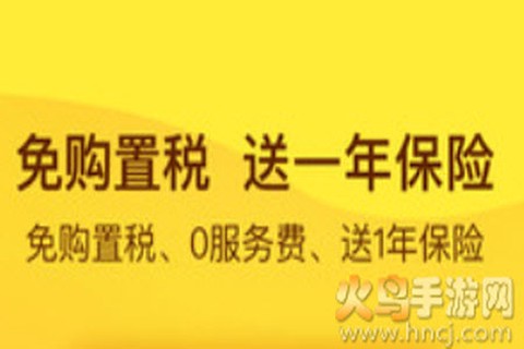花生好车[图1]