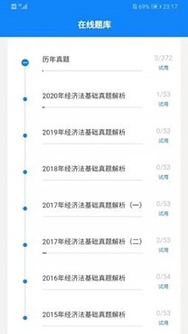 通学考点[图3]