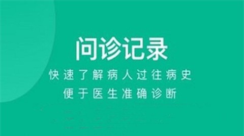 快医健康图1