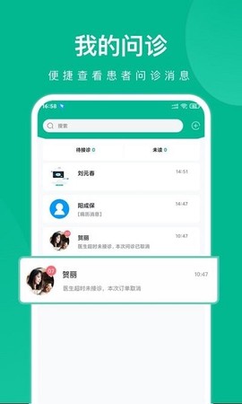 快医健康图2
