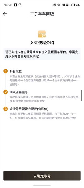 巨懂车[图4]